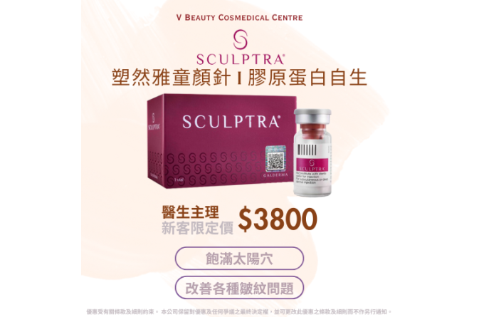 Sculptra