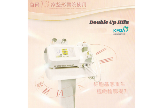 Double Up Hifu (500x500)
